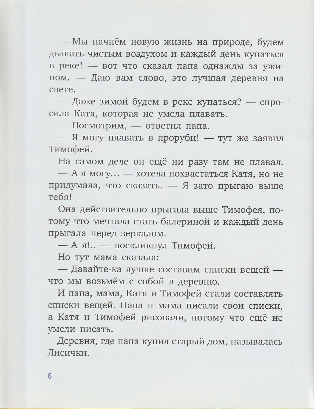 Фаня, апельсин и четверо из города-Варденбург Д.-Акварель-Lookomorie