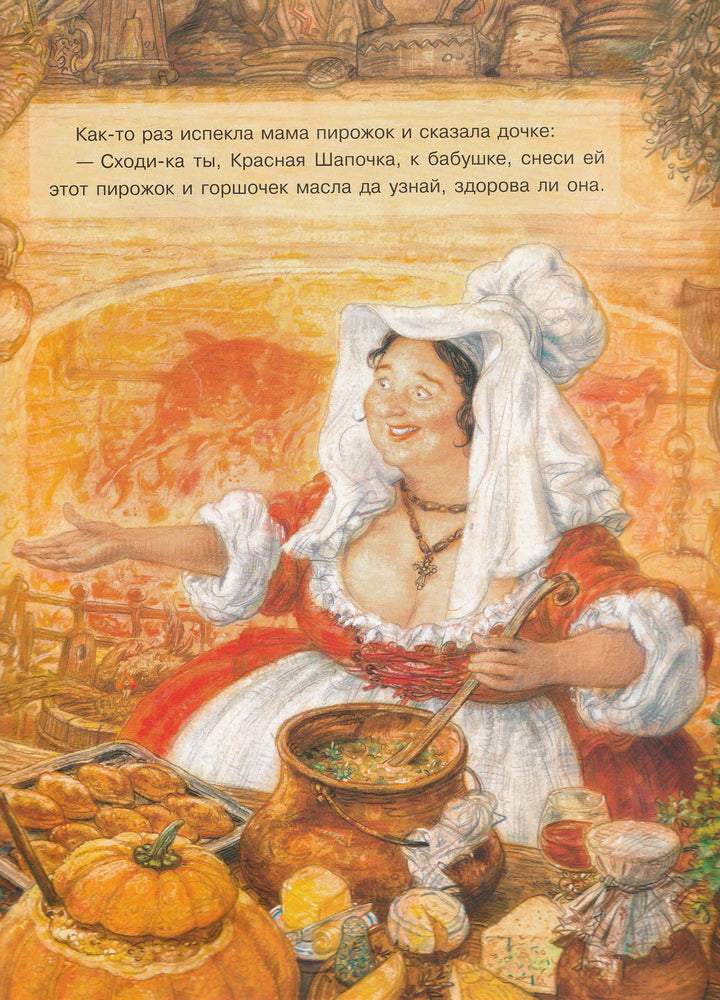 Красная Шапочка (илл. А. Ломаев). Волшебники кисти-Братья Гримм-Акварель-Lookomorie