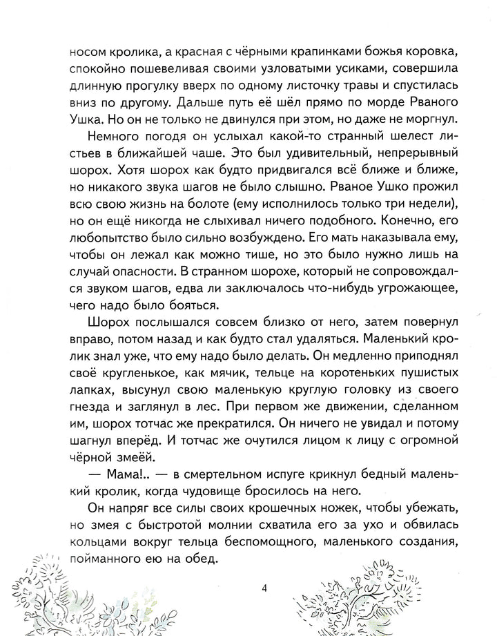 Лобо. История настоящего короля охоты!-Сетон-Томпсон Э.-Акварель-Lookomorie