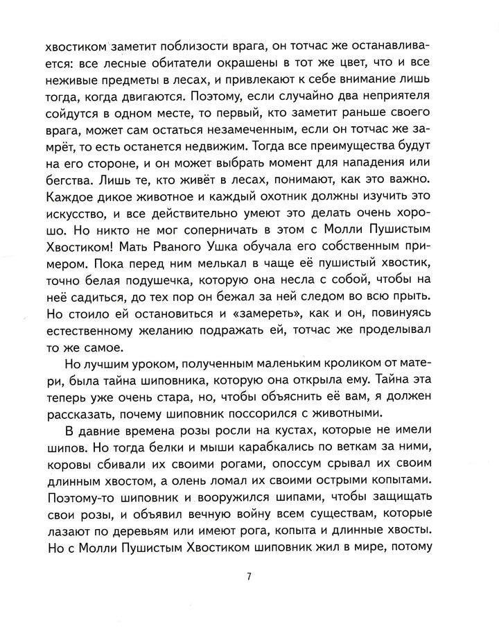 Лобо. История настоящего короля охоты!-Сетон-Томпсон Э.-Акварель-Lookomorie