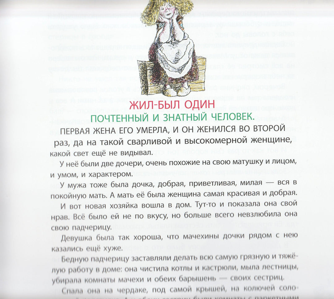 Золушка. Сказки (илл. М. Бычков). Волшебники кисти-Перро Ш.-Акварель-Lookomorie