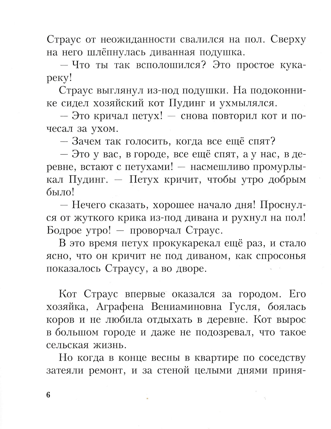 Тайна шкатулки с привидением. История для тех, у кого музыкальный нюх и острый слух!-Малинкина Е.-Акварель-Lookomorie
