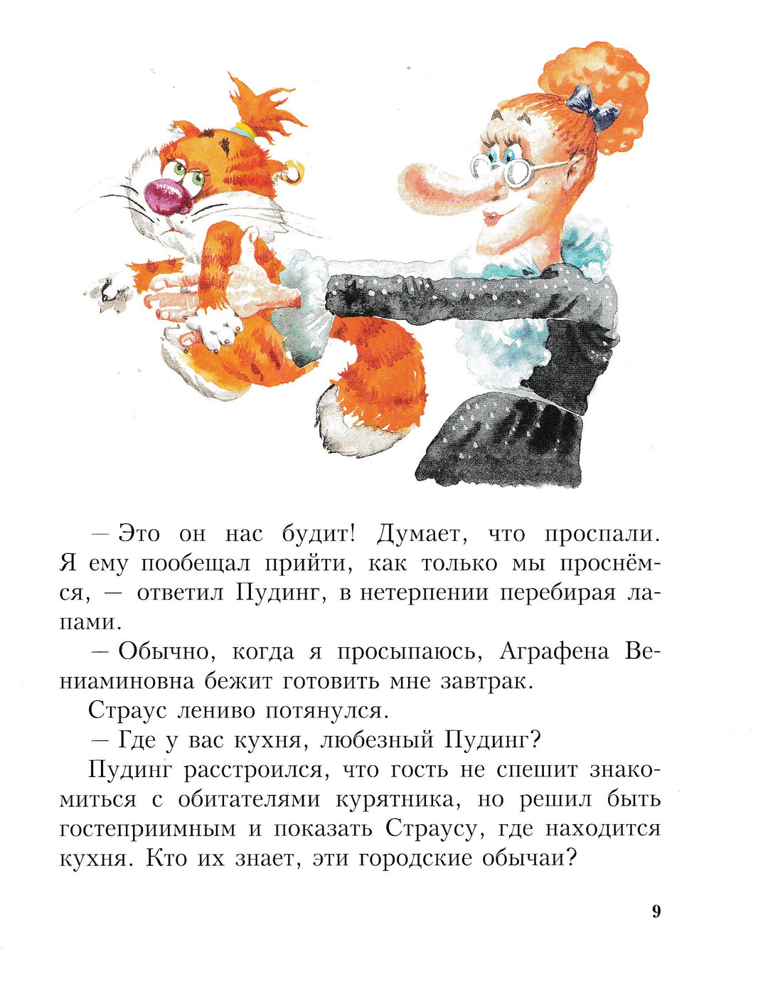 Тайна шкатулки с привидением. История для тех, у кого музыкальный нюх и острый слух!-Малинкина Е.-Акварель-Lookomorie