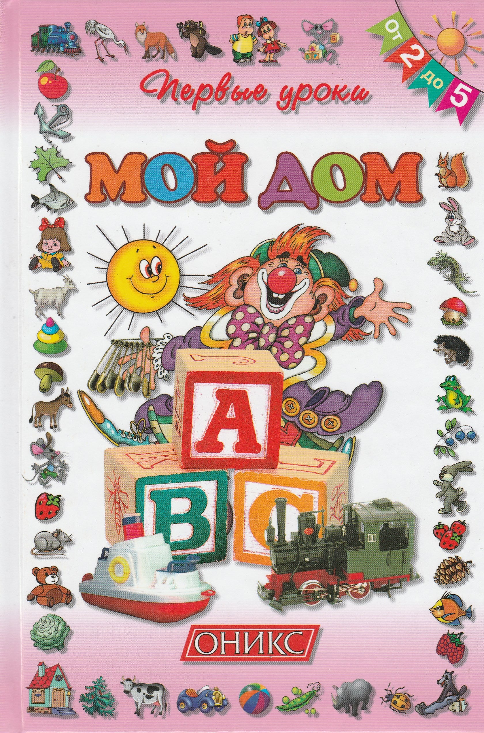 Книги для Родителей