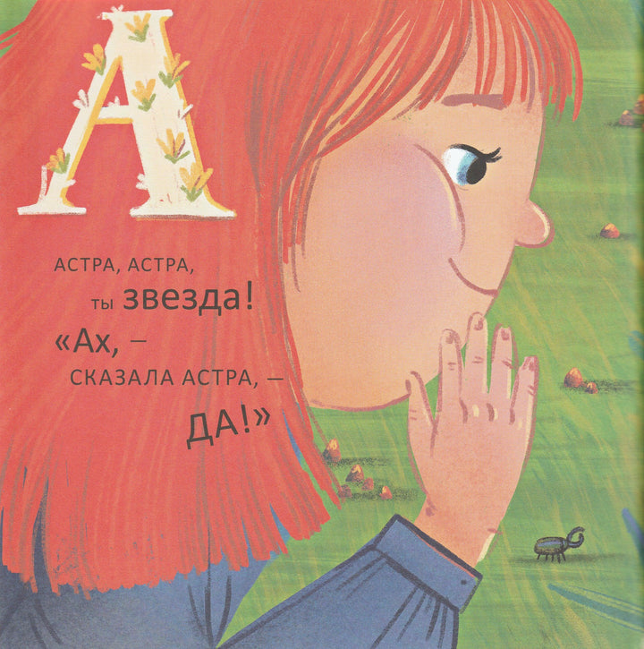 Не тревожьте носорога. Азбука-Орлова А.-Книжный дом Анастасии Орловой-Lookomorie