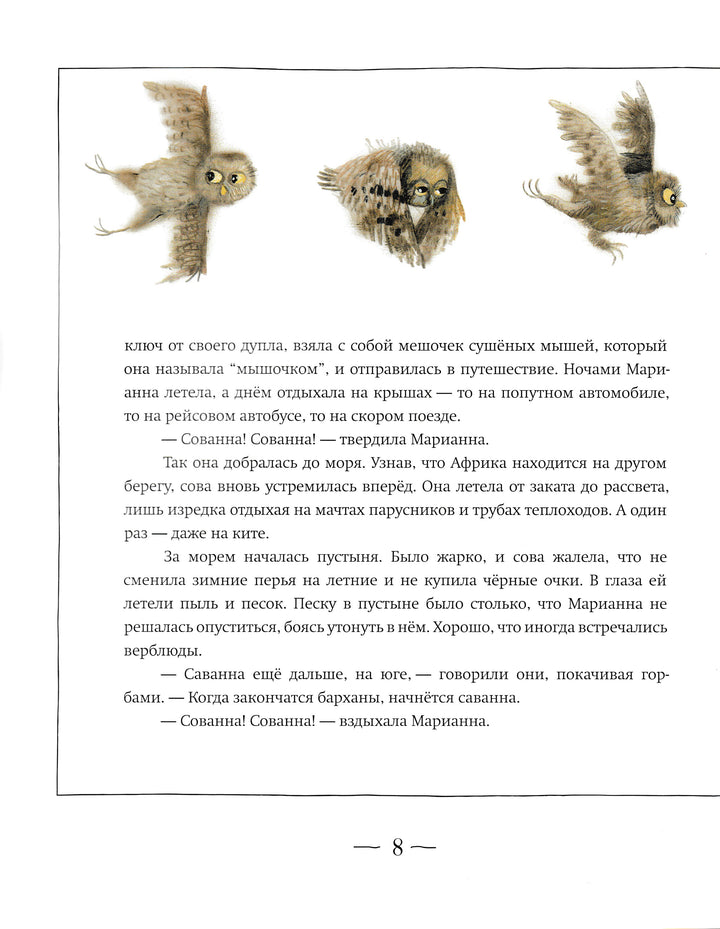 Усачев А. 12 Сов-Усачев А.-Книжный дом Анастасии Орловой-Lookomorie