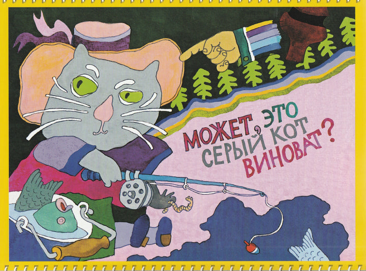 А. Введенский Кто? Читаем-играем-Введенский А.-Книжный дом Анастасии Орловой-Lookomorie