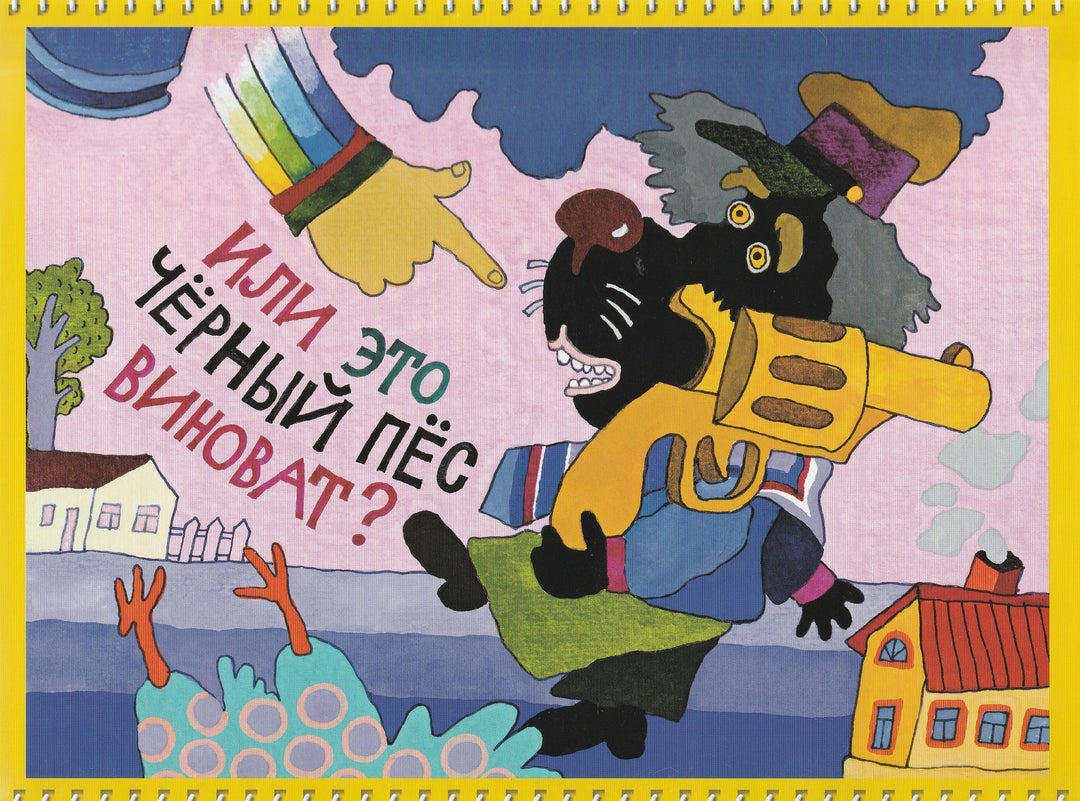 А. Введенский Кто? Читаем-играем-Введенский А.-Книжный дом Анастасии Орловой-Lookomorie