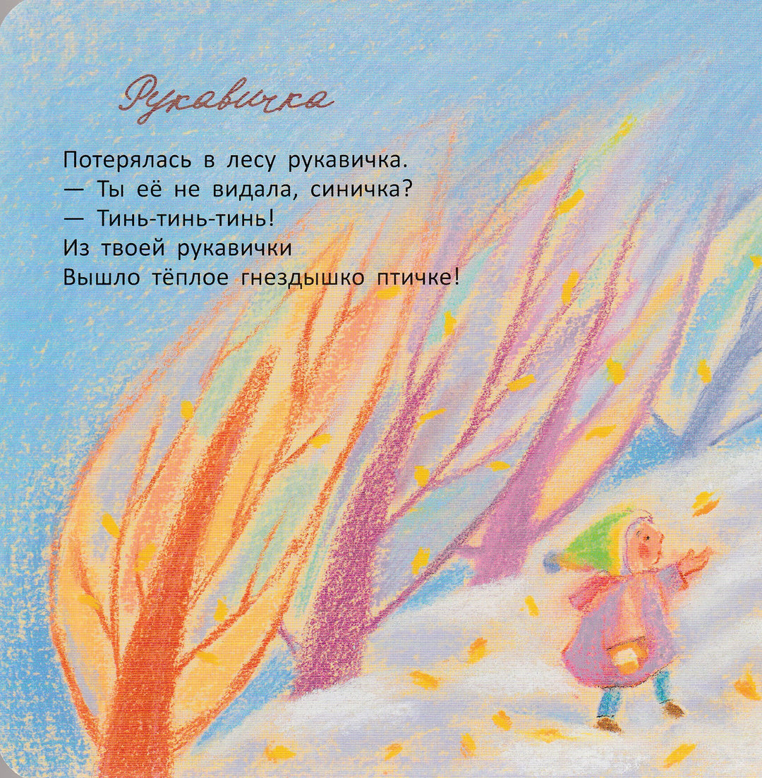 А. Усачев Выбрал папа ёлочку-Усачев А.-Книжный дом Анастасии Орловой-Lookomorie