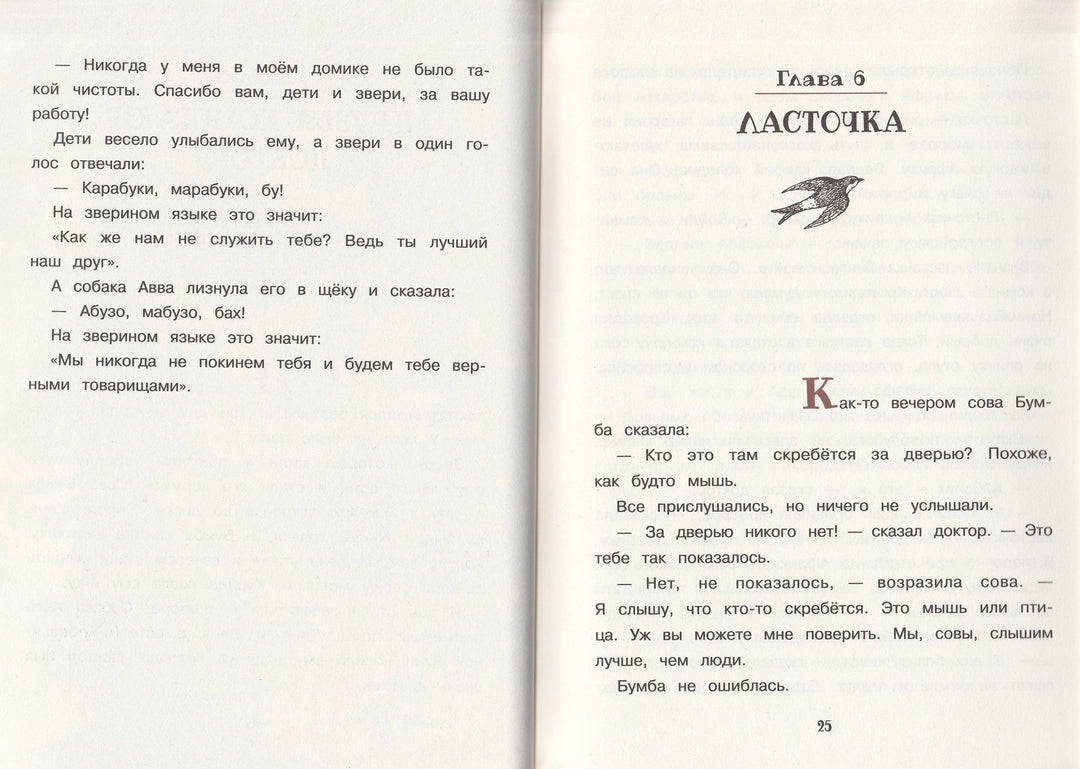  К. Чуковский (по Гью Лофтингу). Доктор Айболит (илл. Е. Антоненков)-Чуковский К.-Акварель-Lookomorie