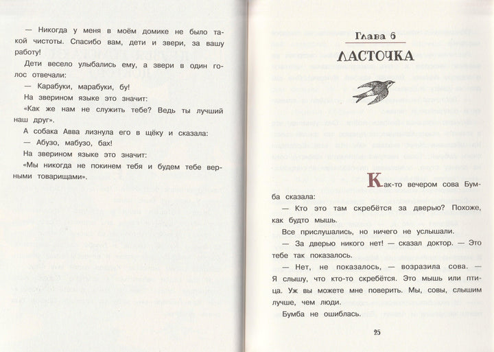  К. Чуковский (по Гью Лофтингу). Доктор Айболит (илл. Е. Антоненков)-Чуковский К.-Акварель-Lookomorie