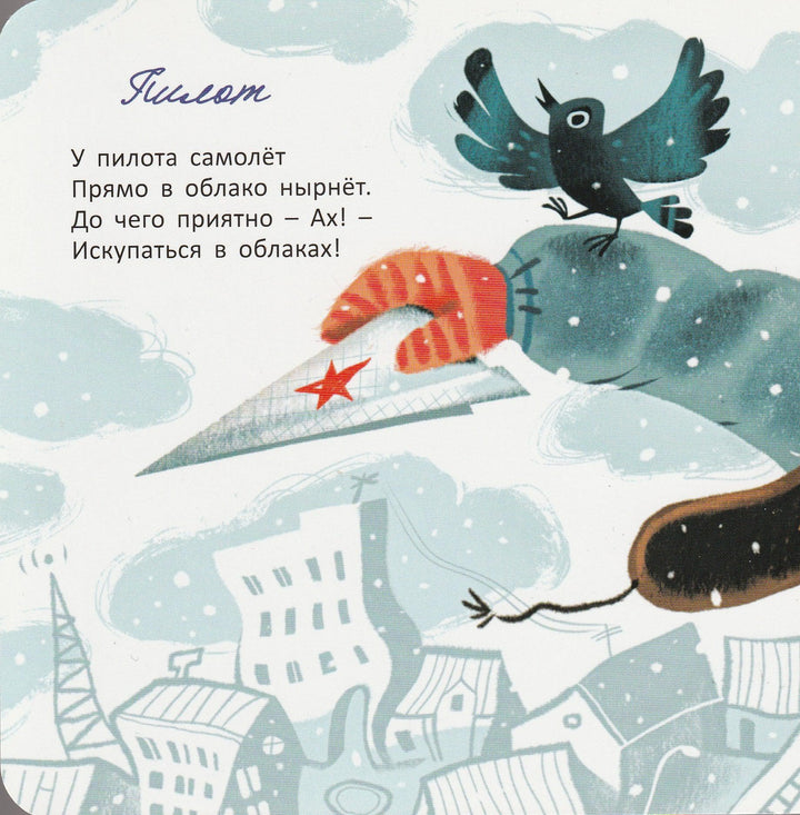 У машины есть водитель. Книжка-картонка-Орлова А.-Книжный дом Анастасии Орловой-Lookomorie