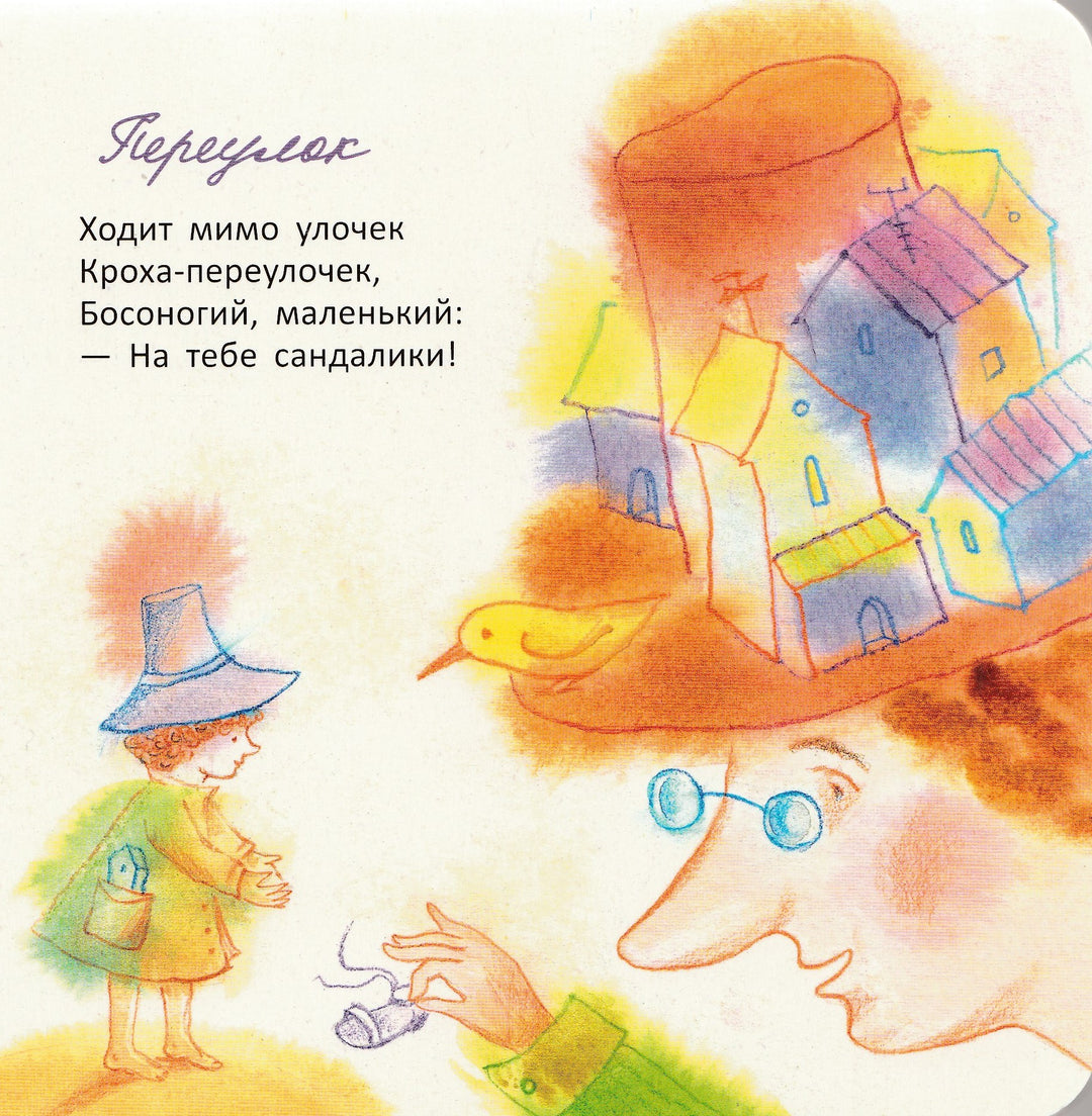 Солнце делает зарядку-Григорьева Е.-Книжный дом Анастасии Орловой-Lookomorie