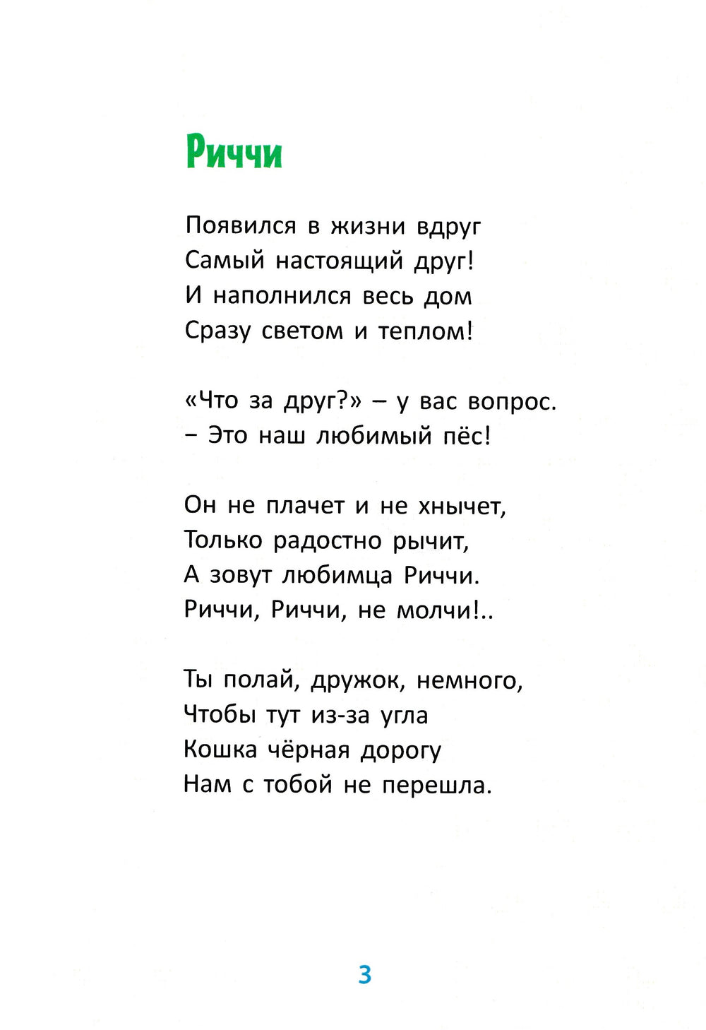 Простая радость. Стихи-Гачкевич Г.-Четыре-Lookomorie