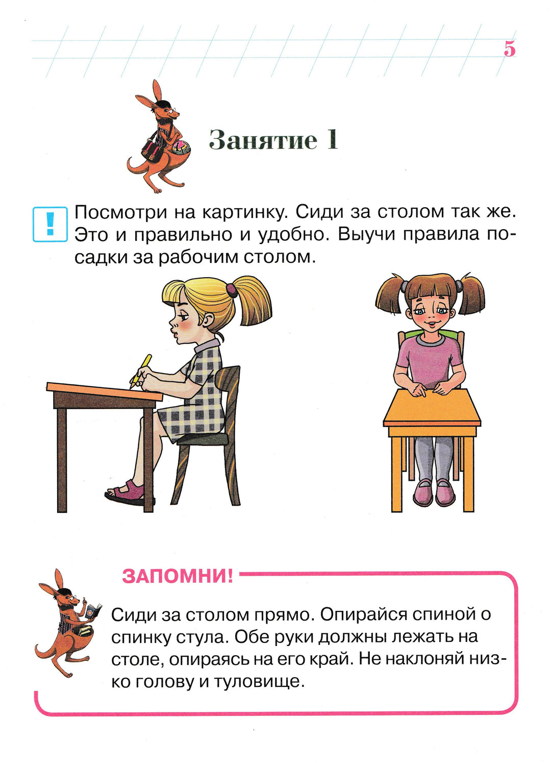 Пишу красиво. Ломоносовская школа для одаренных детей 6-7 лет-Володина Н.-Эксмо-Lookomorie