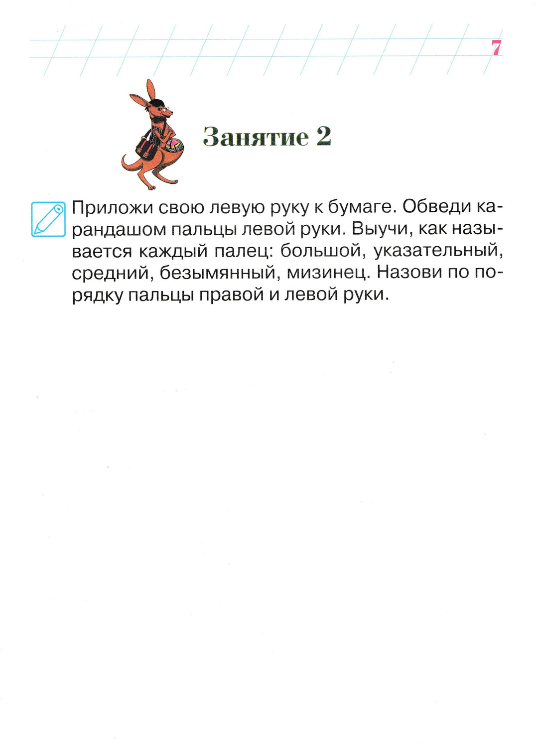 Пишу красиво. Ломоносовская школа для одаренных детей 6-7 лет-Володина Н.-Эксмо-Lookomorie