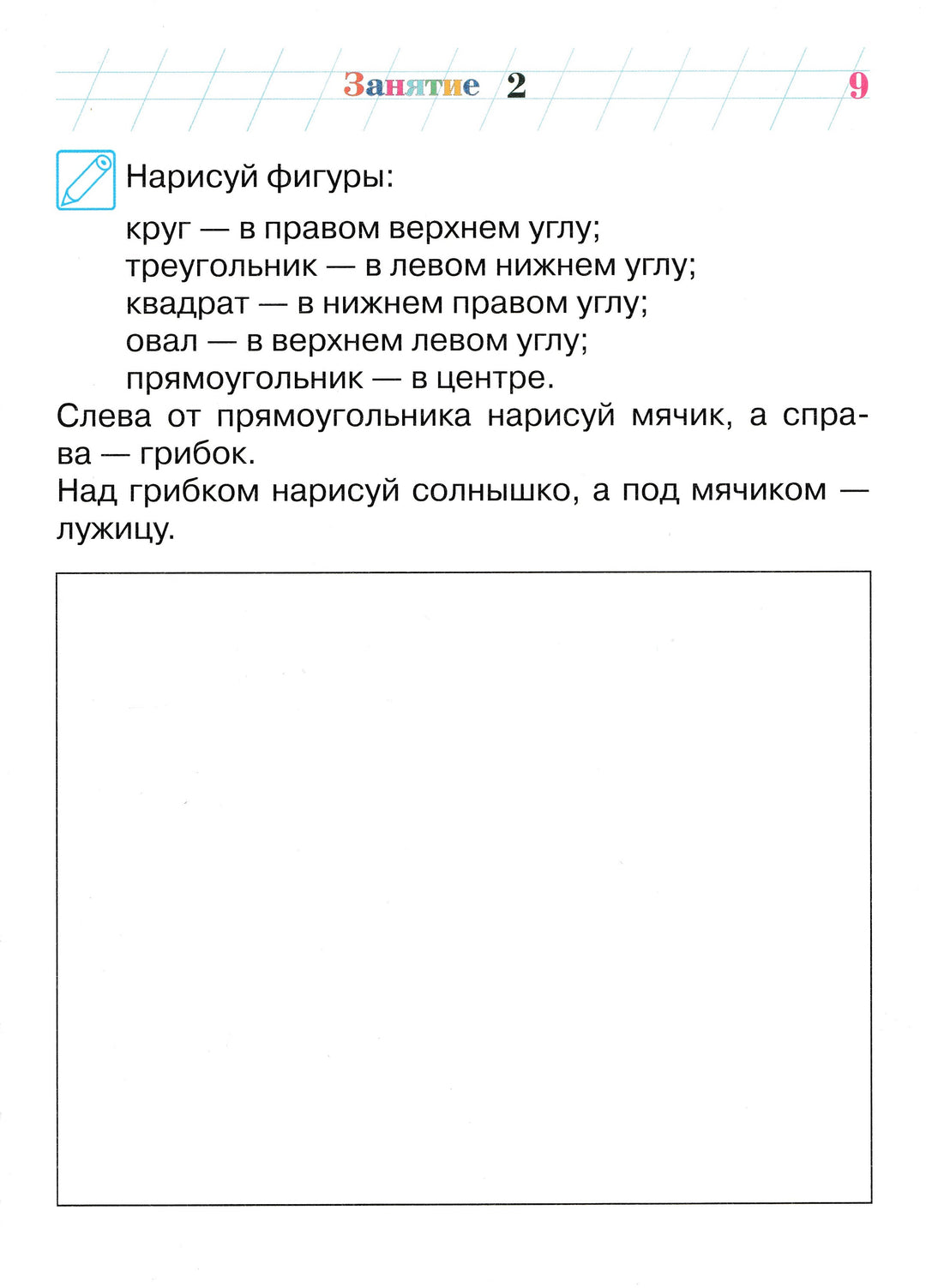 Пишу красиво. Ломоносовская школа для одаренных детей 6-7 лет-Володина Н.-Эксмо-Lookomorie