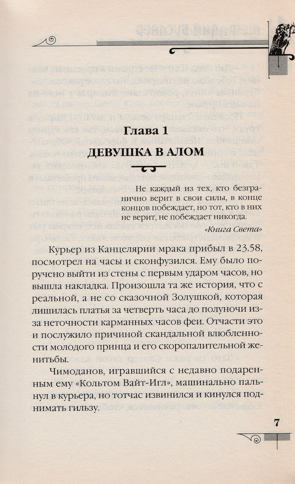 Д. Емец Мефодий Буслаев. Первый эйдос-Емец Д.-Эксмо-Lookomorie