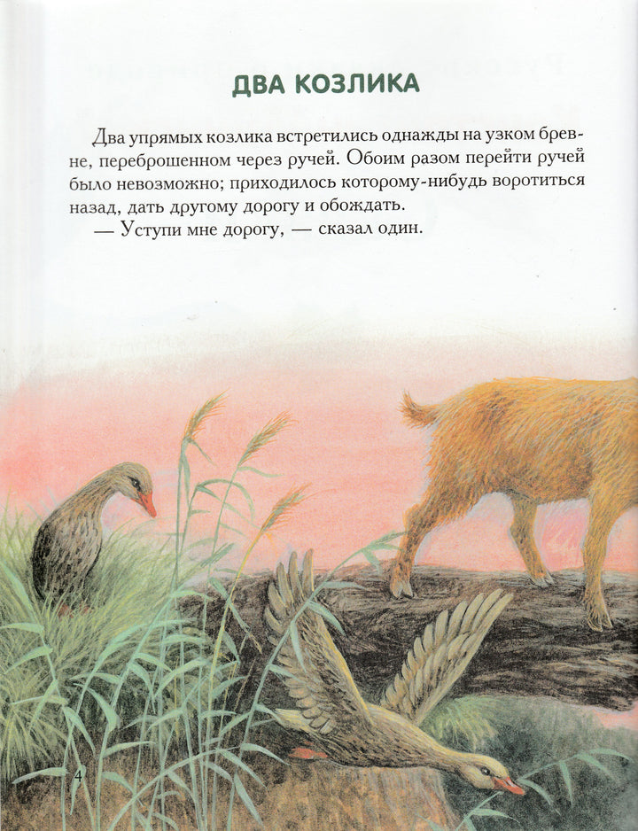 К. Ушинский Русские сказки о природе (илл. К. Павлова)-Ушинский К.-Эксмо-Lookomorie