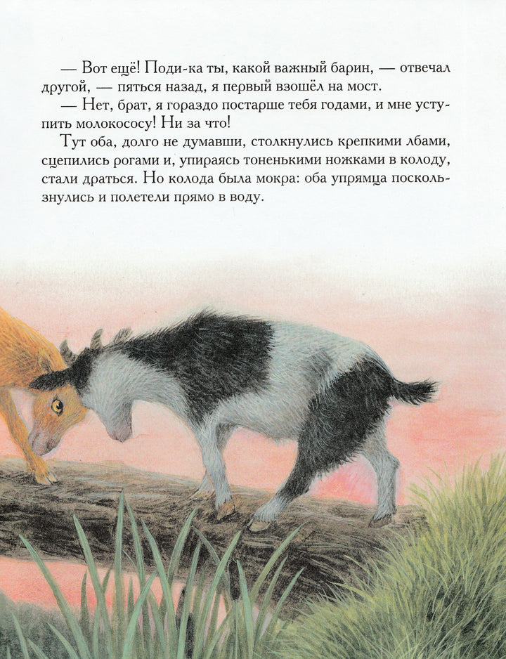 К. Ушинский Русские сказки о природе (илл. К. Павлова)-Ушинский К.-Эксмо-Lookomorie