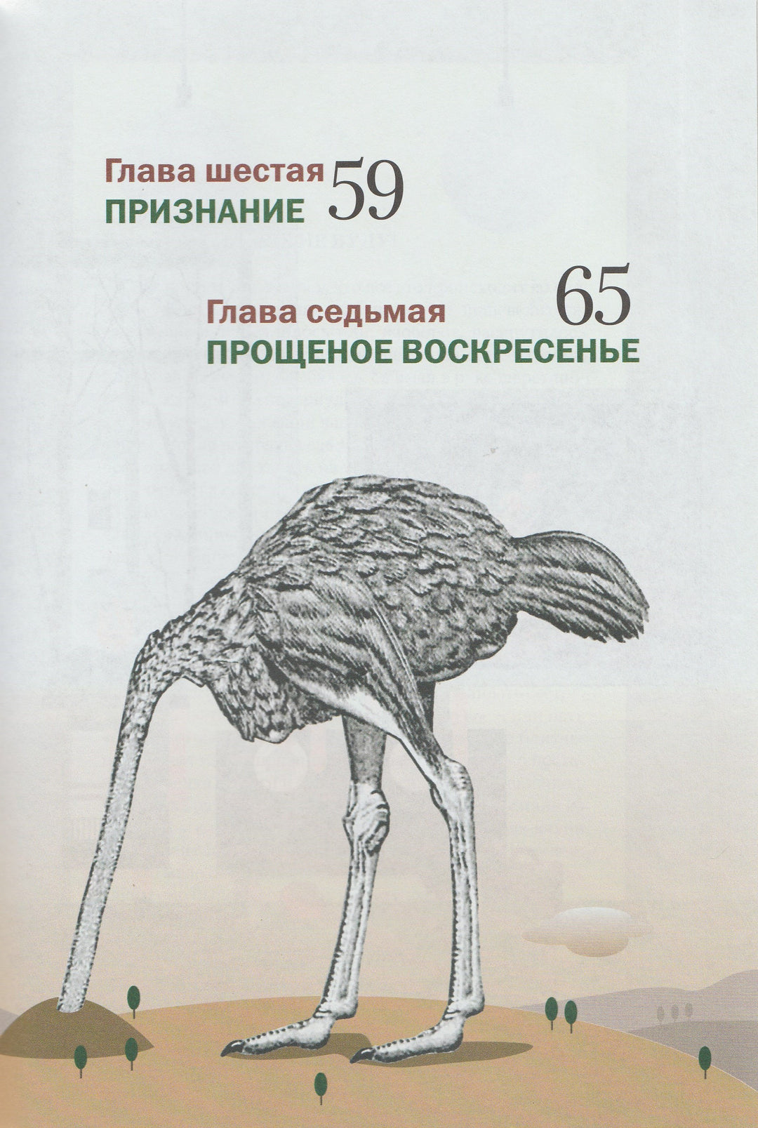 Я не виноват! Детский проект Людмилы Улицкой-Винник Л.-Эксмо-Lookomorie