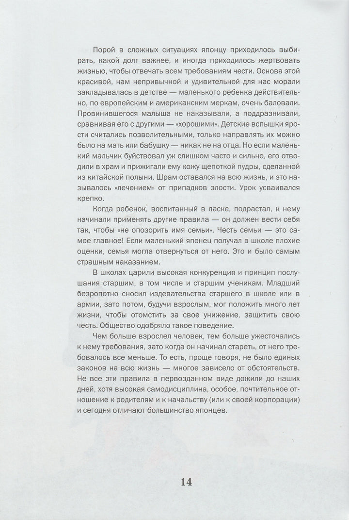 Я не виноват! Детский проект Людмилы Улицкой-Винник Л.-Эксмо-Lookomorie