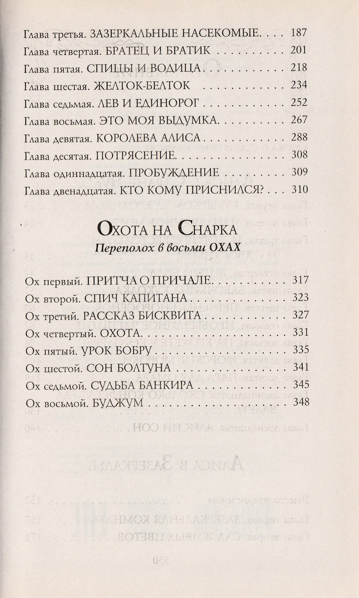 Л. Кэрролл Приключения Алисы-Кэрролл Л.-Эксмо-Lookomorie