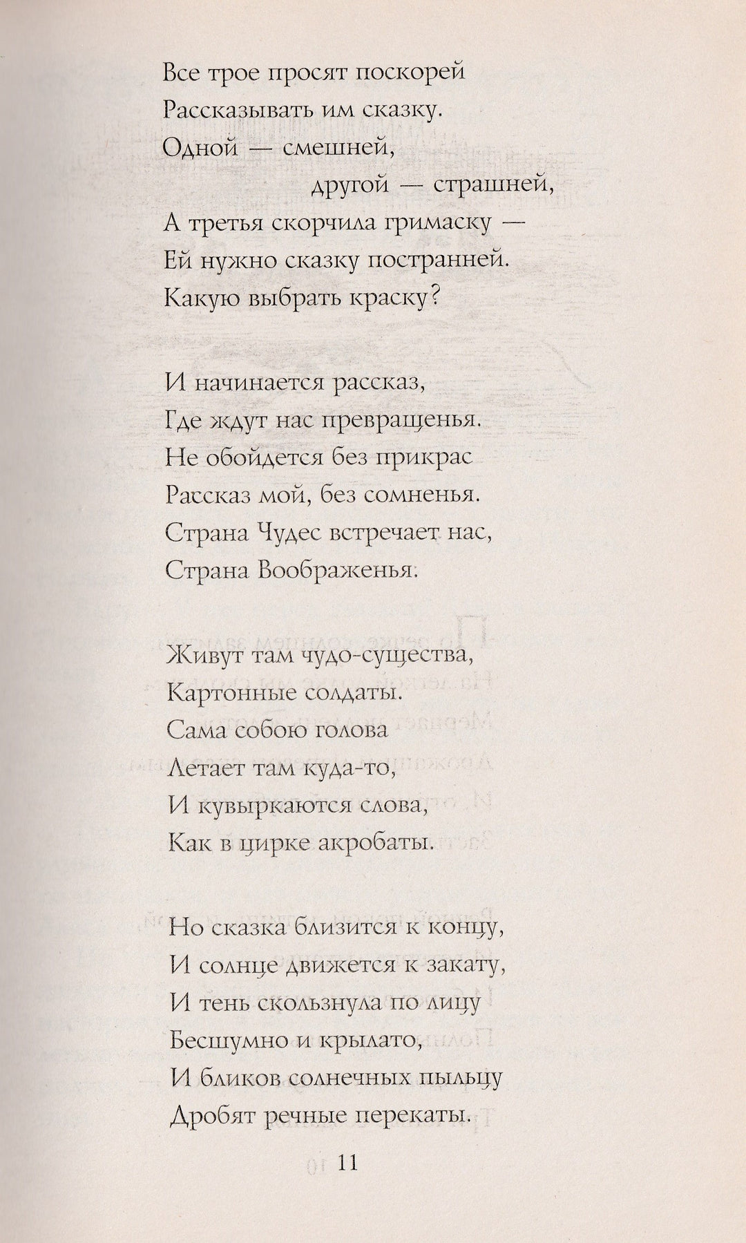 Л. Кэрролл Приключения Алисы-Кэрролл Л.-Эксмо-Lookomorie