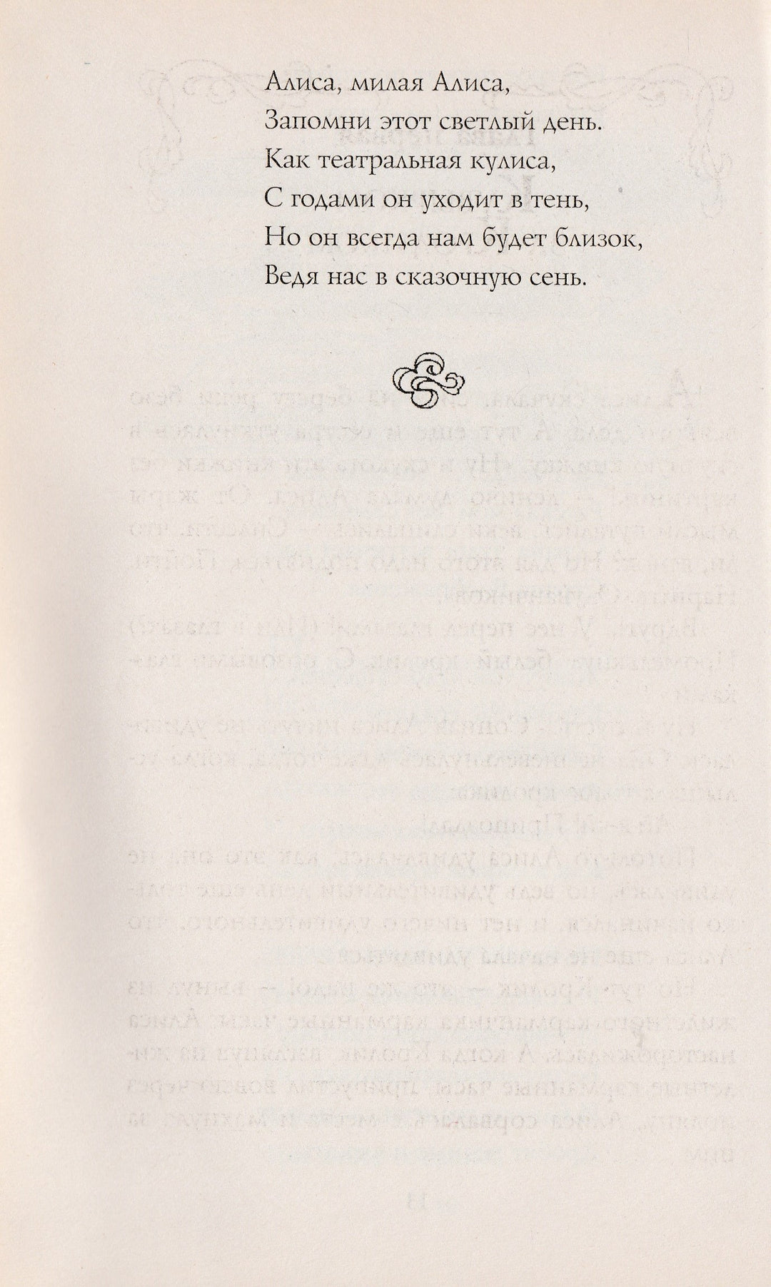 Л. Кэрролл Приключения Алисы-Кэрролл Л.-Эксмо-Lookomorie