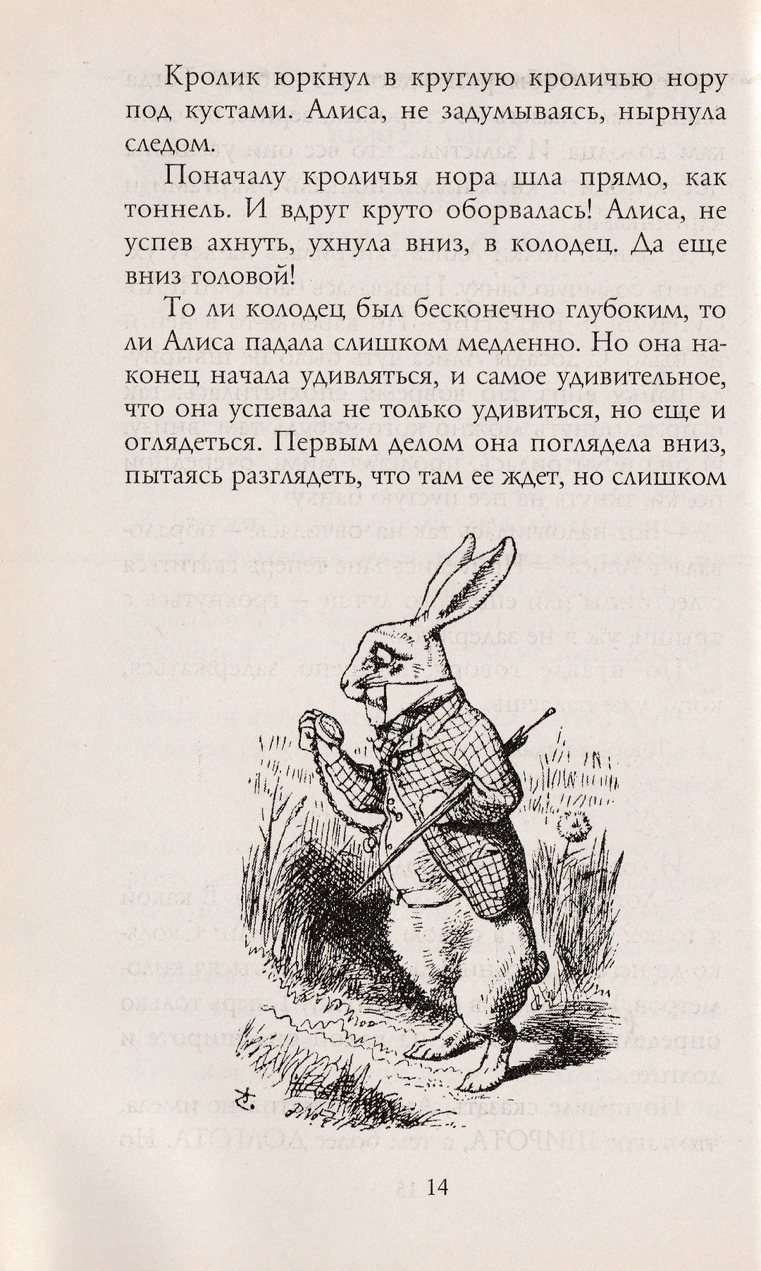 Л. Кэрролл Приключения Алисы-Кэрролл Л.-Эксмо-Lookomorie