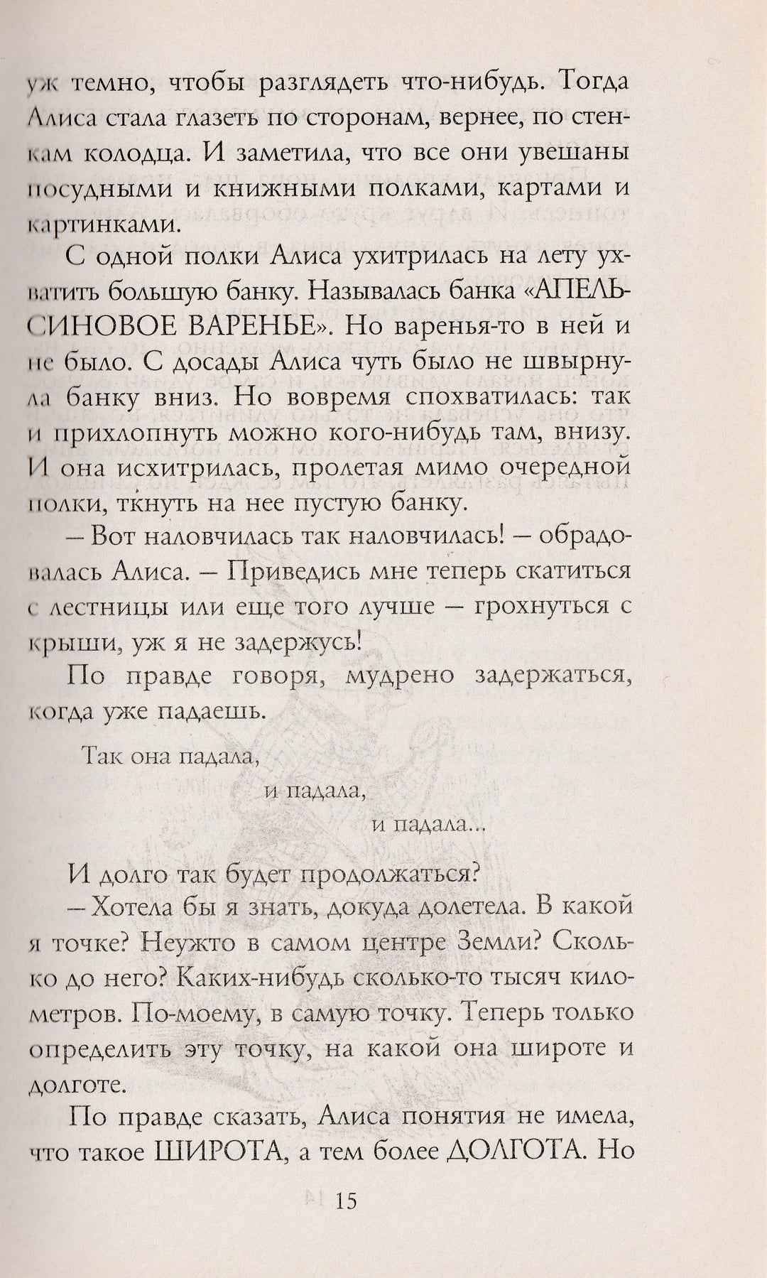 Л. Кэрролл Приключения Алисы-Кэрролл Л.-Эксмо-Lookomorie