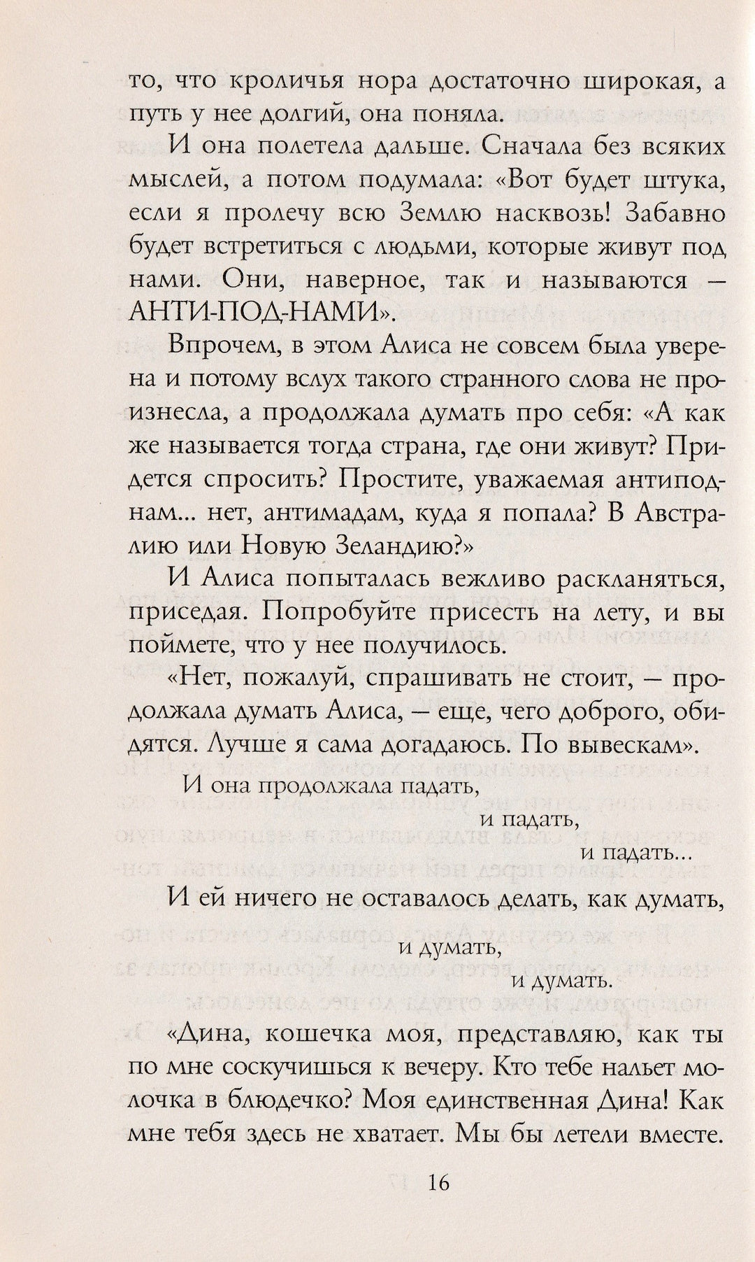 Л. Кэрролл Приключения Алисы-Кэрролл Л.-Эксмо-Lookomorie