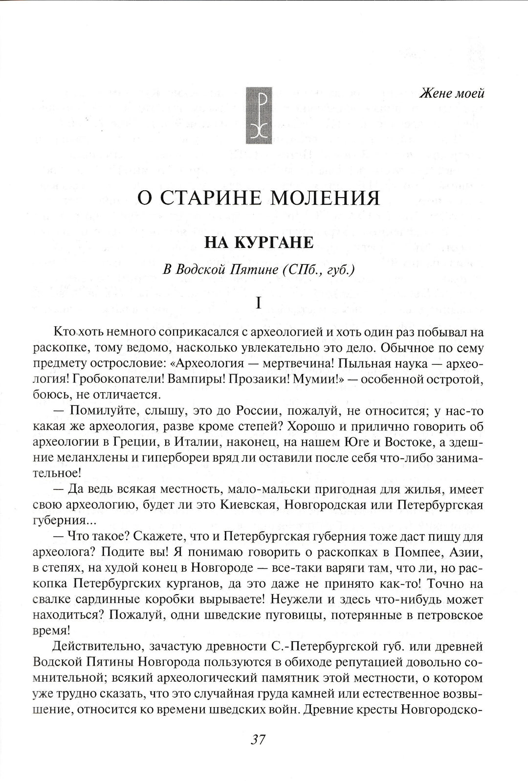 Н. К. Рерих. Врата в будущее. Вечные истины-Рерих Н. К.-Эксмо-Lookomorie
