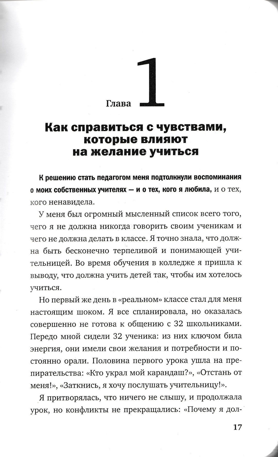 Фабер А., Мазлиш Е. Как говорить с детьми, чтобы они учились-Фабер А.-Эксмо-Lookomorie