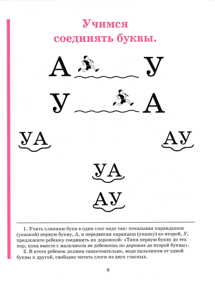 Н. Жукова. Букварь. Сочетание традиционной и оригинальной логопедической методики-Жукова Н.-Эксмо-Lookomorie