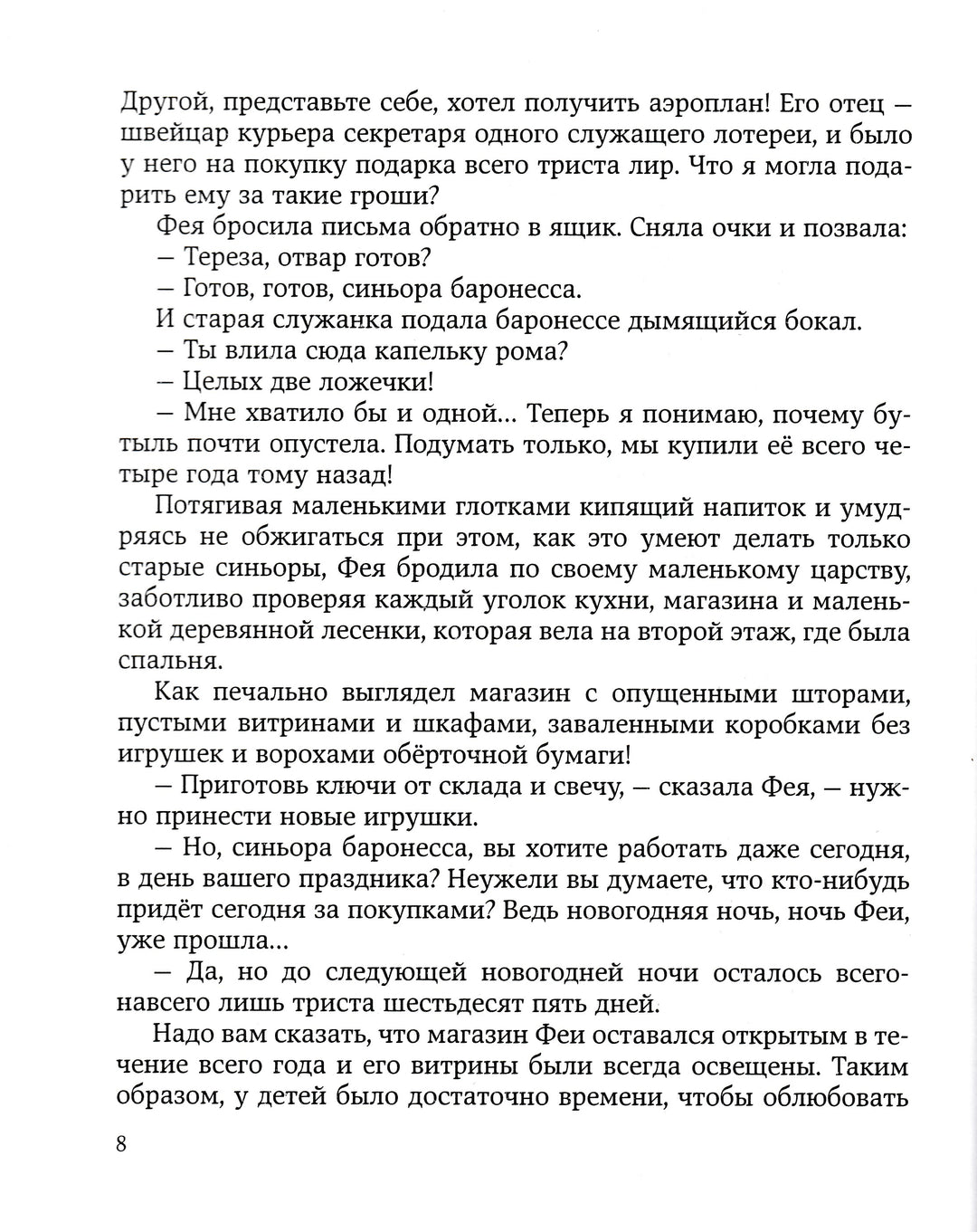 Джанни Родари. Путешествие Голубой стрелы (илл. Л. Владимирский)-Родари Дж.-ЭксмоДетство-Lookomorie