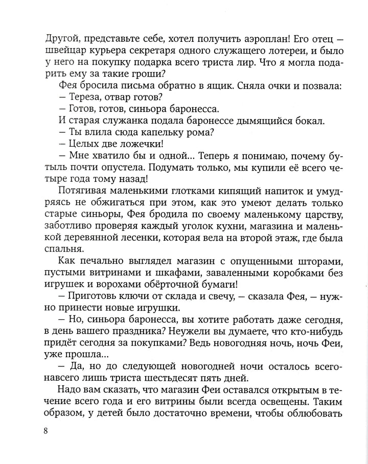 Джанни Родари. Путешествие Голубой стрелы (илл. Л. Владимирский)-Родари Дж.-ЭксмоДетство-Lookomorie