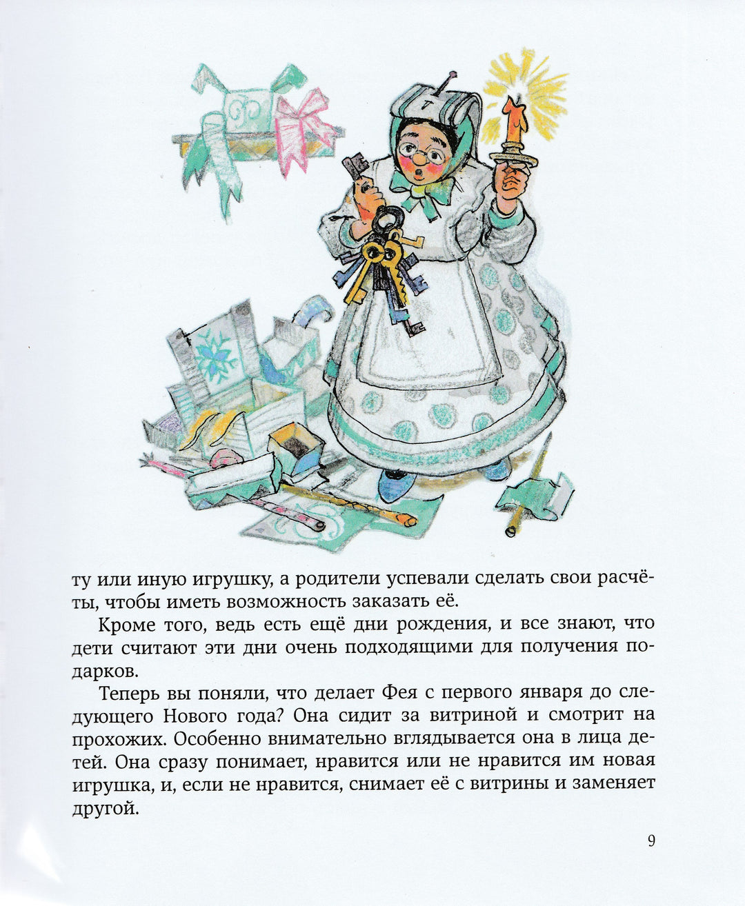 Джанни Родари. Путешествие Голубой стрелы (илл. Л. Владимирский)-Родари Дж.-ЭксмоДетство-Lookomorie