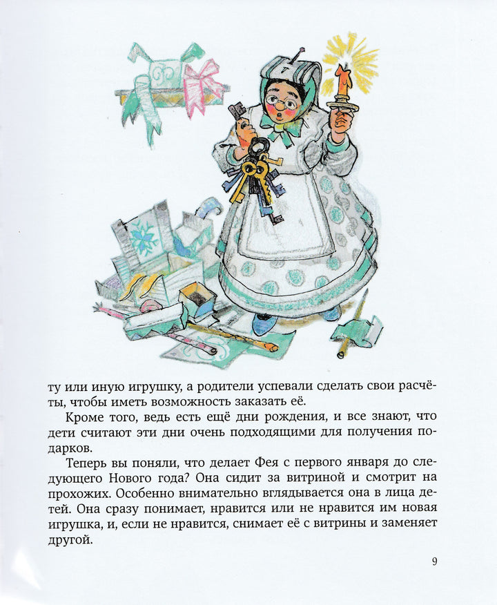 Джанни Родари. Путешествие Голубой стрелы (илл. Л. Владимирский)-Родари Дж.-ЭксмоДетство-Lookomorie