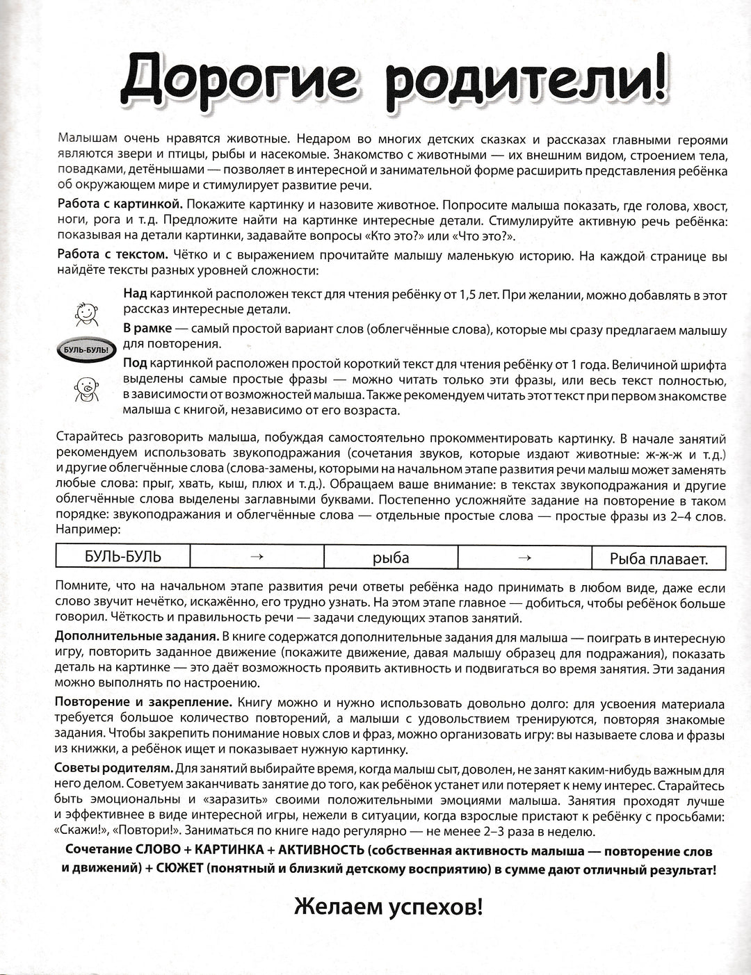 Новый ребенок гений с пеленок. Подводный мир и маленький мир 1+-Янушко Е.-Эксмо-Lookomorie