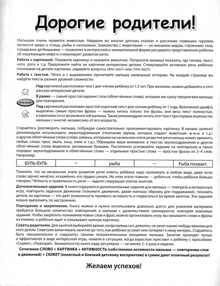 Новый ребенок гений с пеленок. Подводный мир и маленький мир 1+-Янушко Е.-Эксмо-Lookomorie