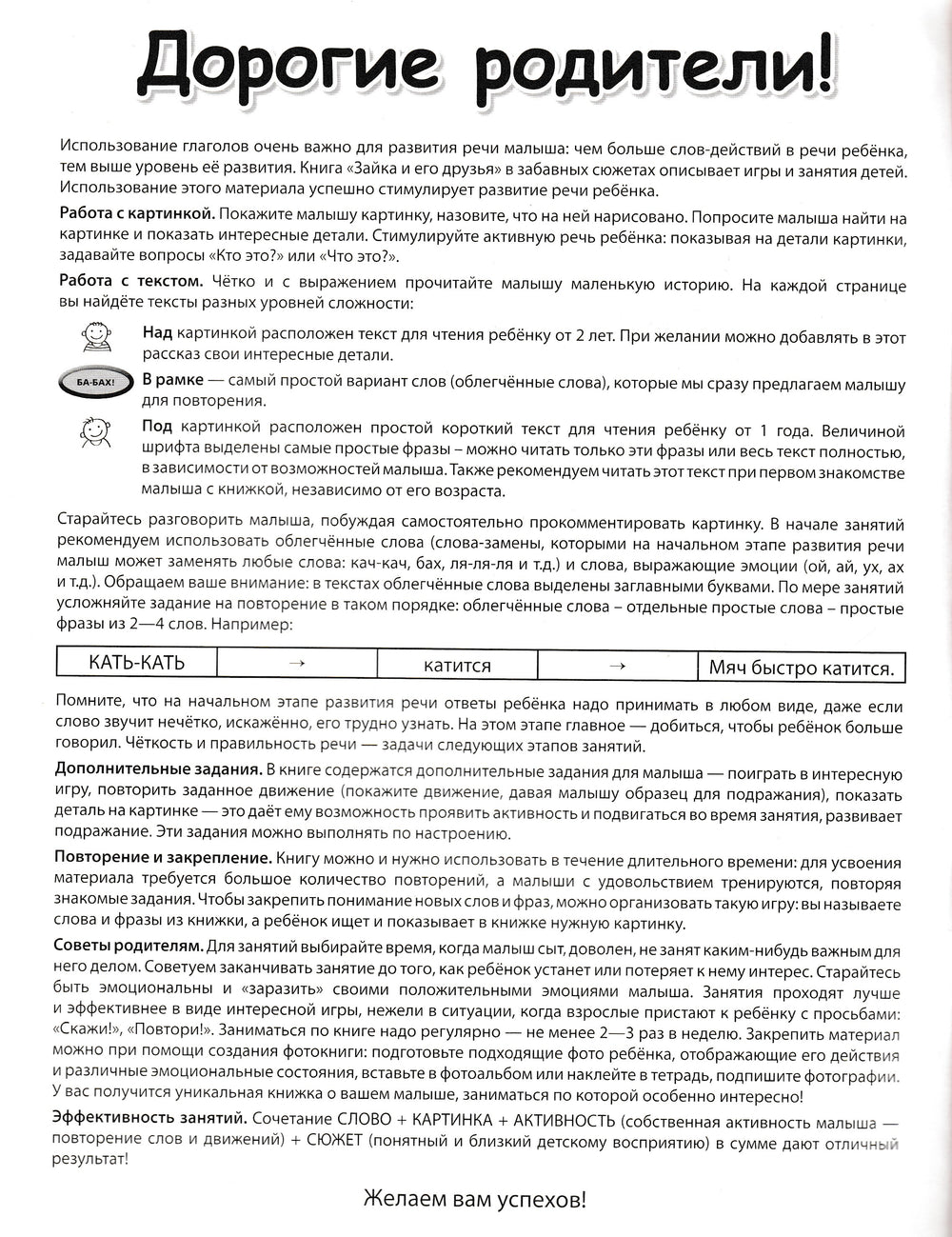 Новый ребенок гений с пеленок. Зайка и его друзья 2+-Янушко Е.-Эксмо-Lookomorie