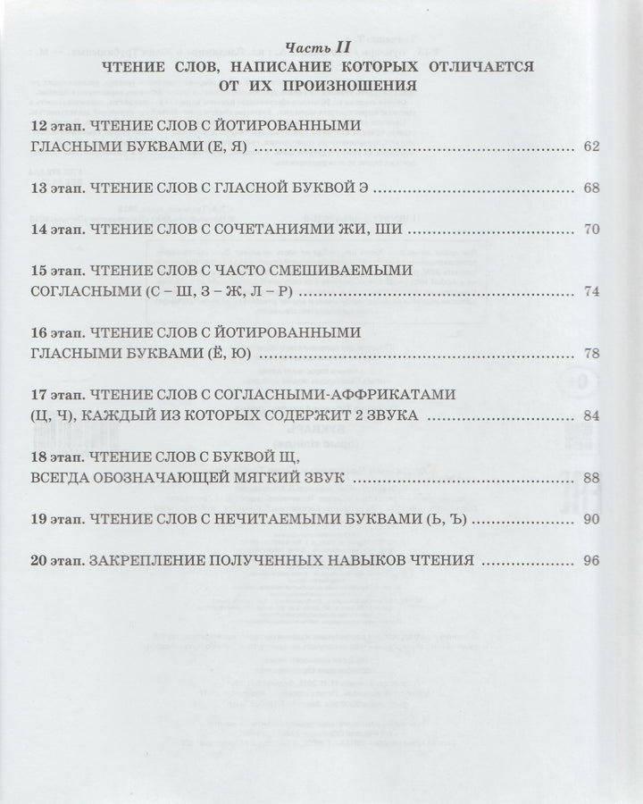 Ткаченко Т. Букварь-Ткаченко Т.-Эксмо-Lookomorie