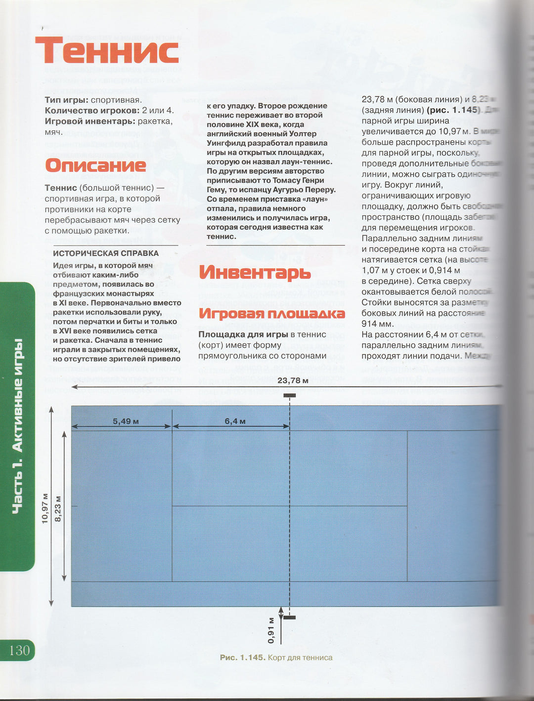 Большая книга игр-Мазаник С.-Эксмо-Lookomorie