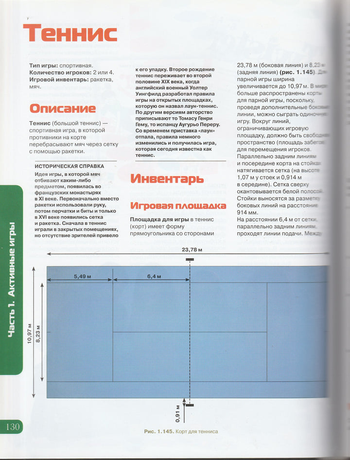Большая книга игр-Мазаник С.-Эксмо-Lookomorie