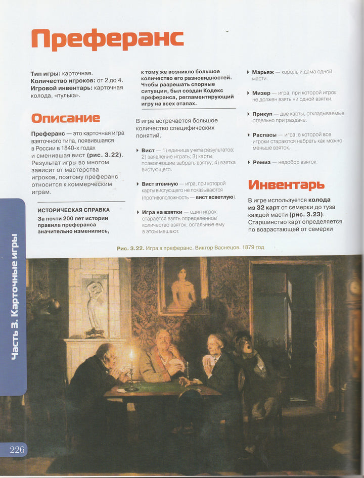 Большая книга игр-Мазаник С.-Эксмо-Lookomorie