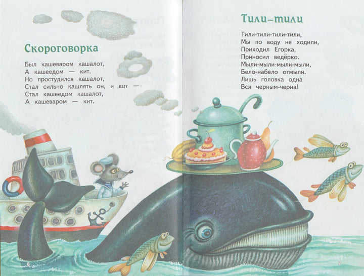 Токмакова И. Крошка Вилли Винки-Токмакова И,-Эксмо-Lookomorie