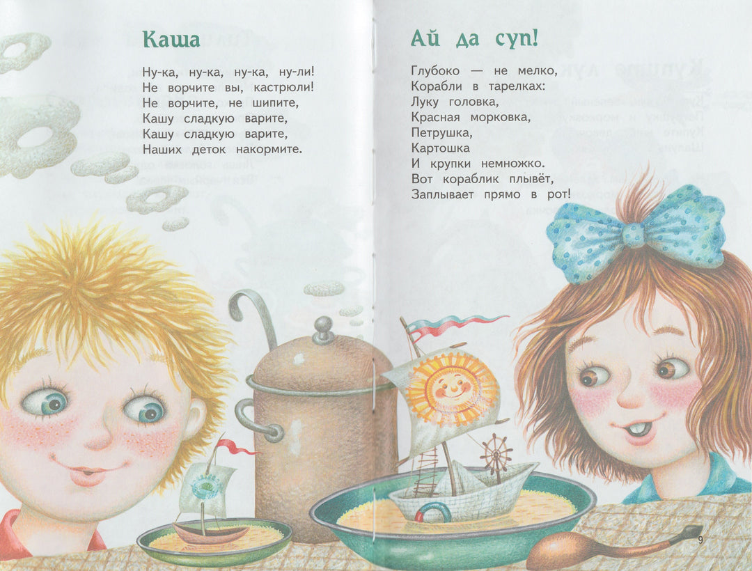 Токмакова И. Крошка Вилли Винки-Токмакова И,-Эксмо-Lookomorie