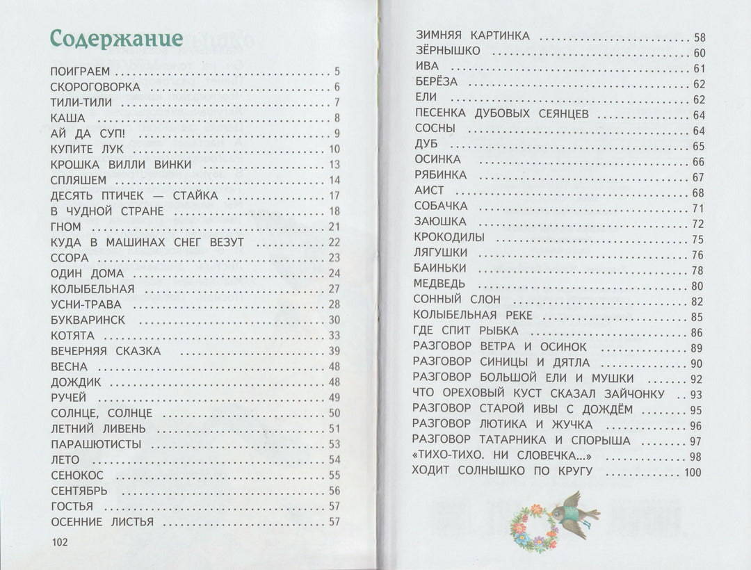 Токмакова И. Крошка Вилли Винки-Токмакова И,-Эксмо-Lookomorie