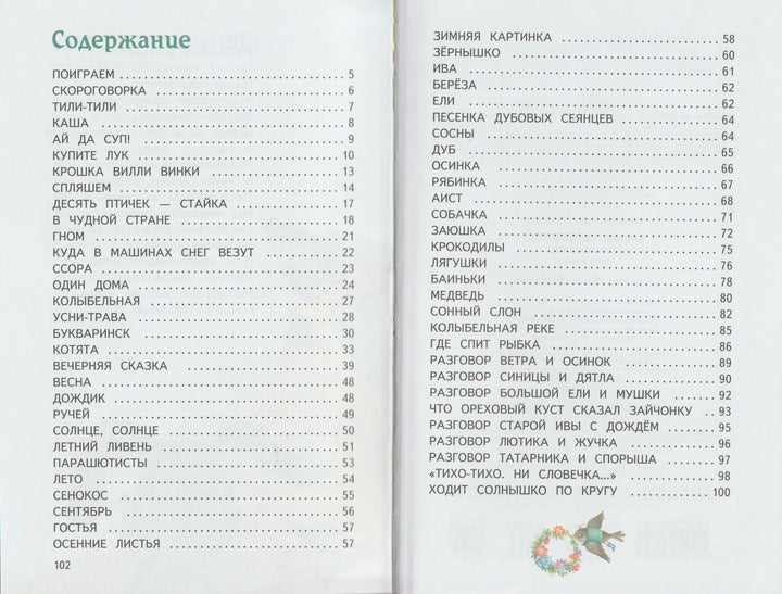 Токмакова И. Крошка Вилли Винки-Токмакова И,-Эксмо-Lookomorie